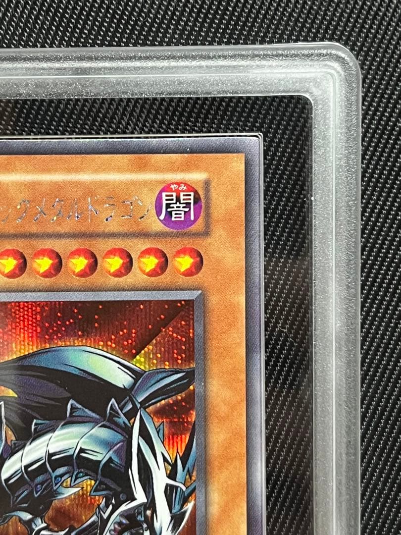 遊戯王　レッドアイズブラックメタルドラゴン　初期　シークレットレア　ARS8