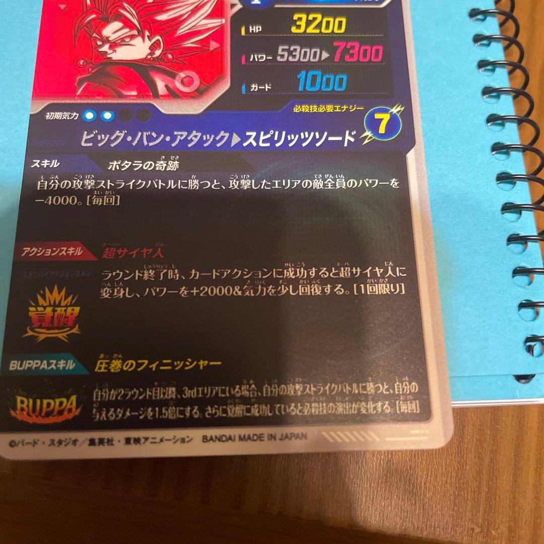 ベジット パラレル ドラゴンボールスーパーダイバーズ