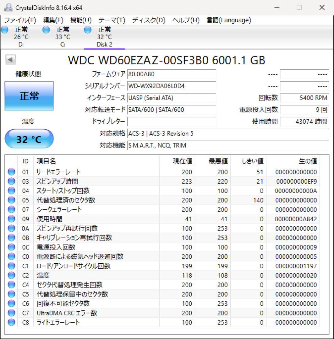 WD Blue 6TB 内蔵ハードディスクドライブ