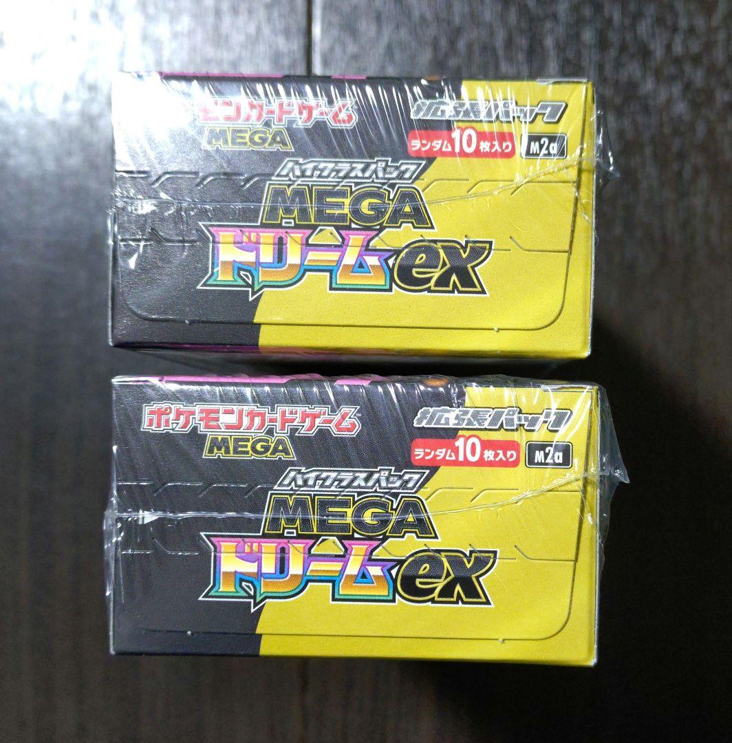 ポケモン　megaドリームEX　2BOX シュリンク付き