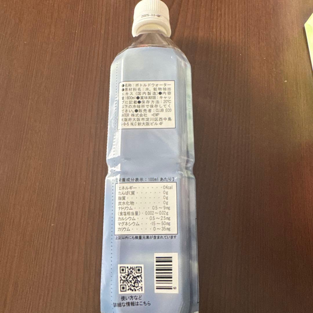 【宇宙ママももロンちび】エコウォーター600ml✖️2本セット