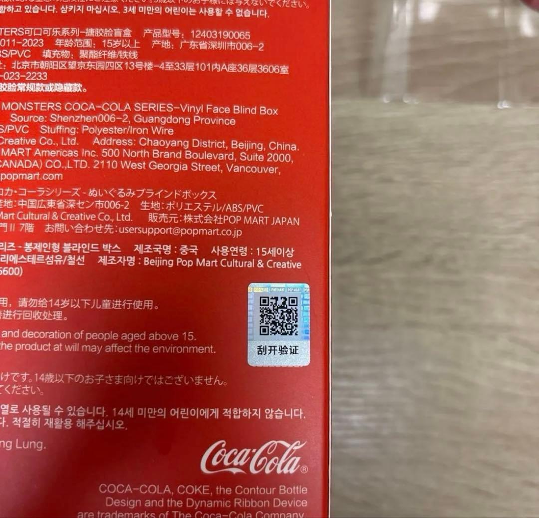 【新品正規品】 コカ・コーラ ラブブ 缶 &ラブブ イニシャル 2個セット