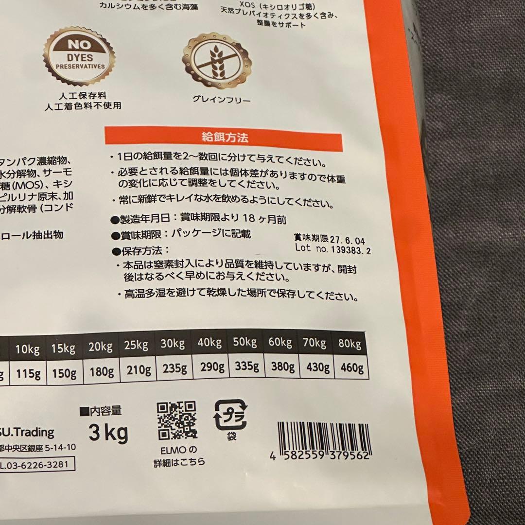 エルモ プロフェッショナーレ ドッグフード ダック&ポテト3個セット