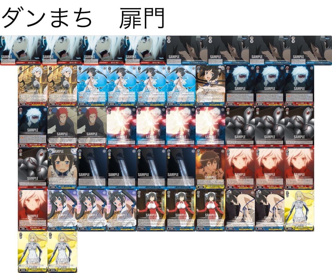 ヴァイス　ダンまち　デッキ