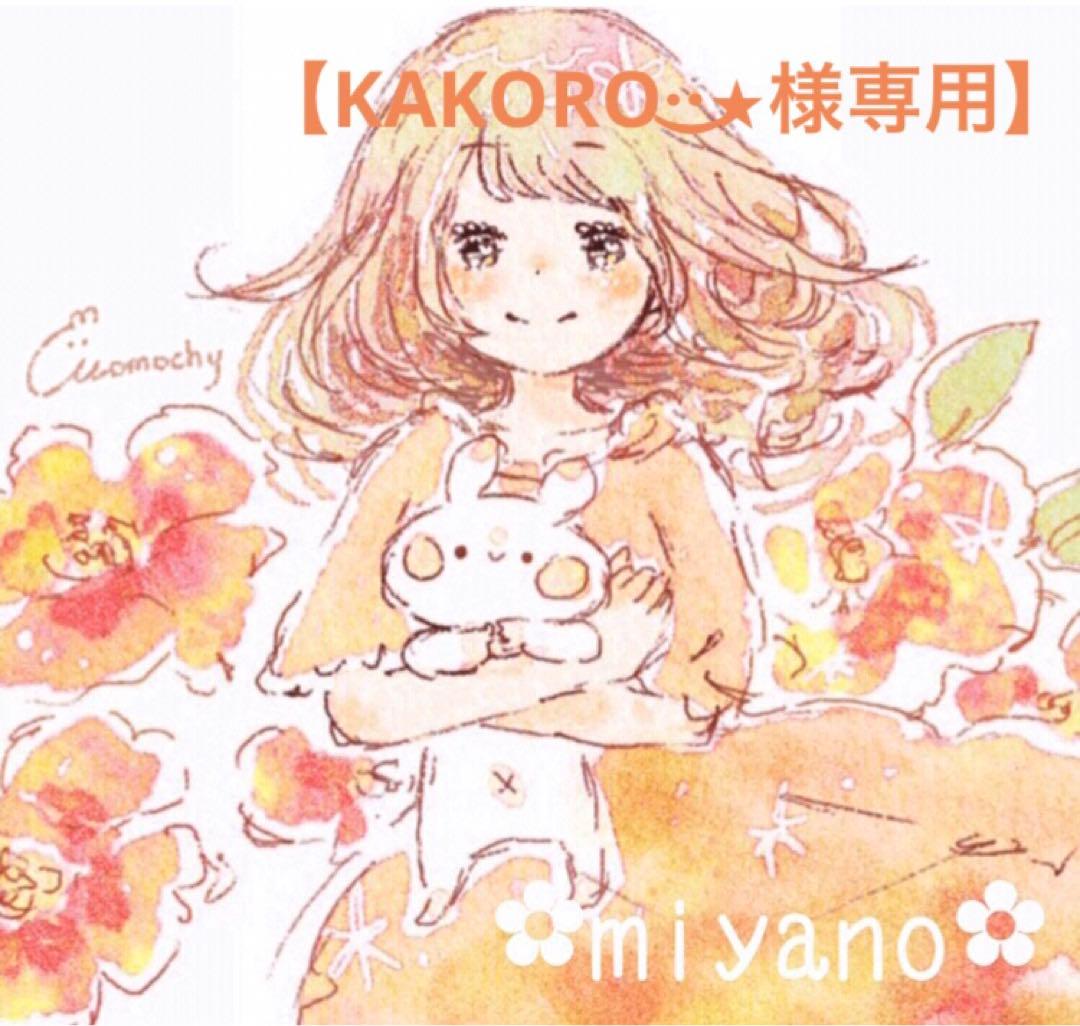 【KAKORO·͜·⭑】