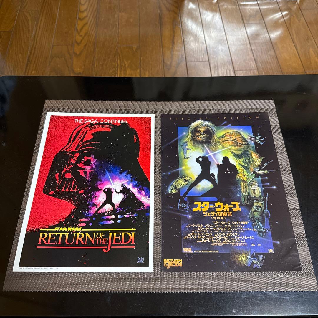 『スター・ウォーズ ジェダイの復讐』映画チラシセット