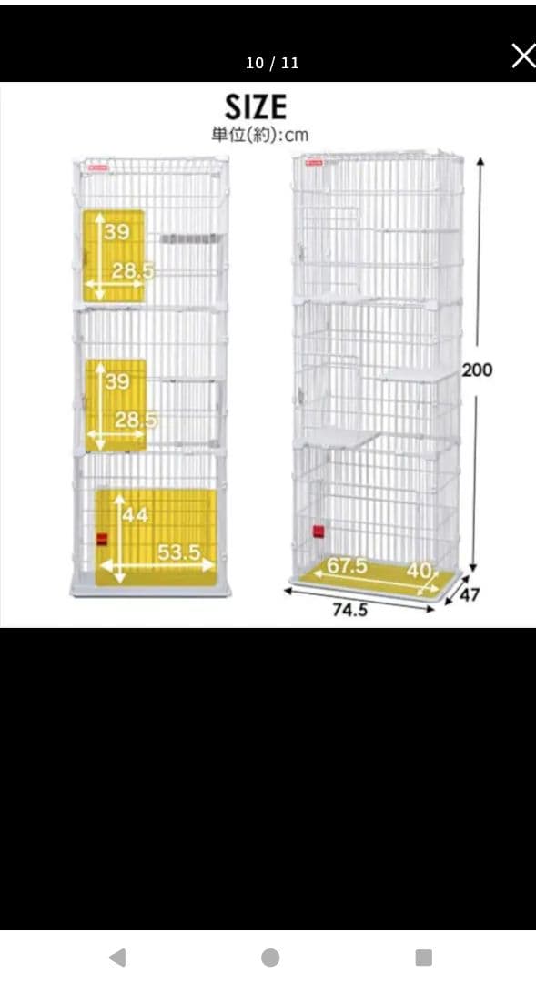 IRIS　スリムキャットケージ3段　PSCC-753