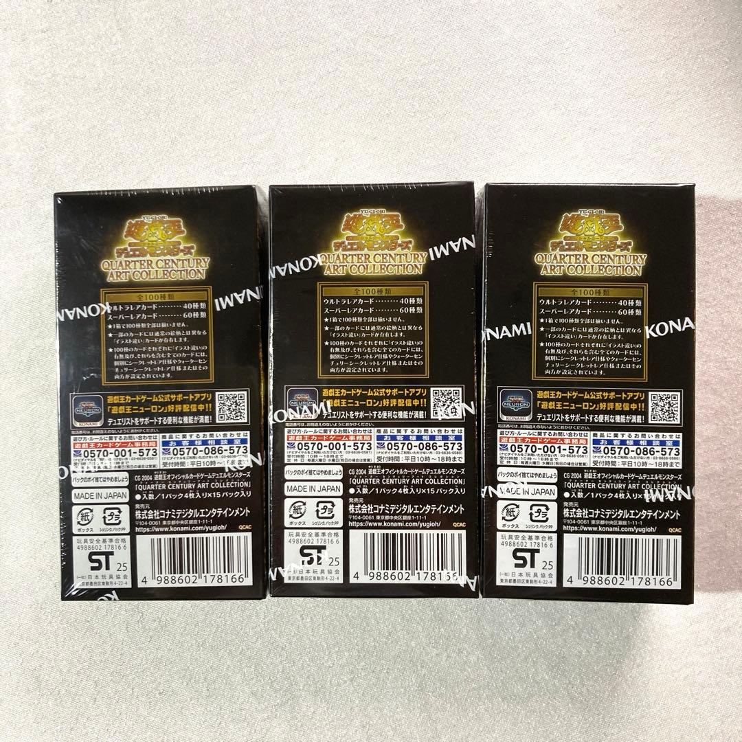 【新品】遊戯王　アーコレ　アートコレクション　シュリンク付き　25周年　3box
