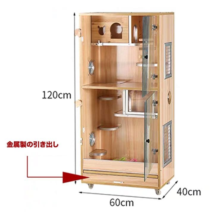 ラスト1点　最終値下げ　木製ケージ アクリルドア　120 小動物用 チンチラ