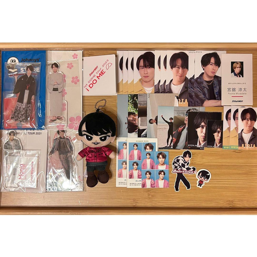 宮舘涼太 まとめ売り