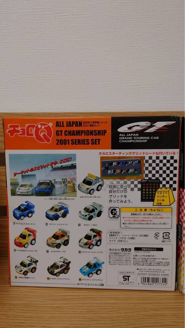 チョロQ GT championship2001series ジェイズ・ティーポ