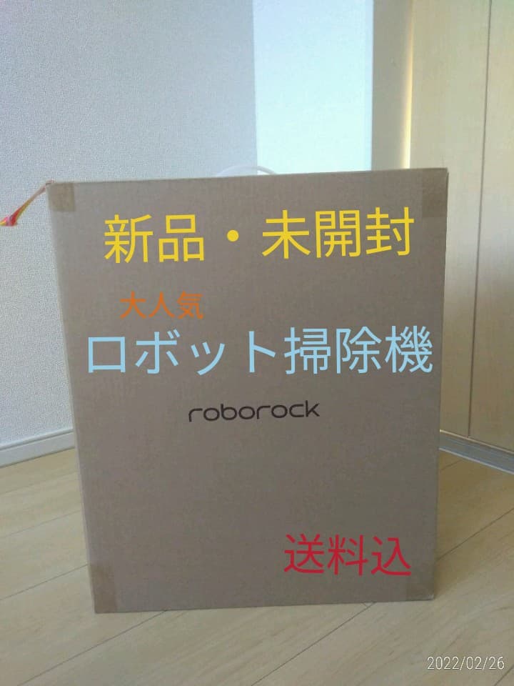【新品・未開封】ロボット掃除機 ロボロック Roborock S6MaxV