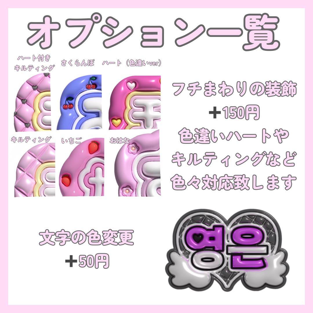 ぷっくり風 ネームボード オーダー