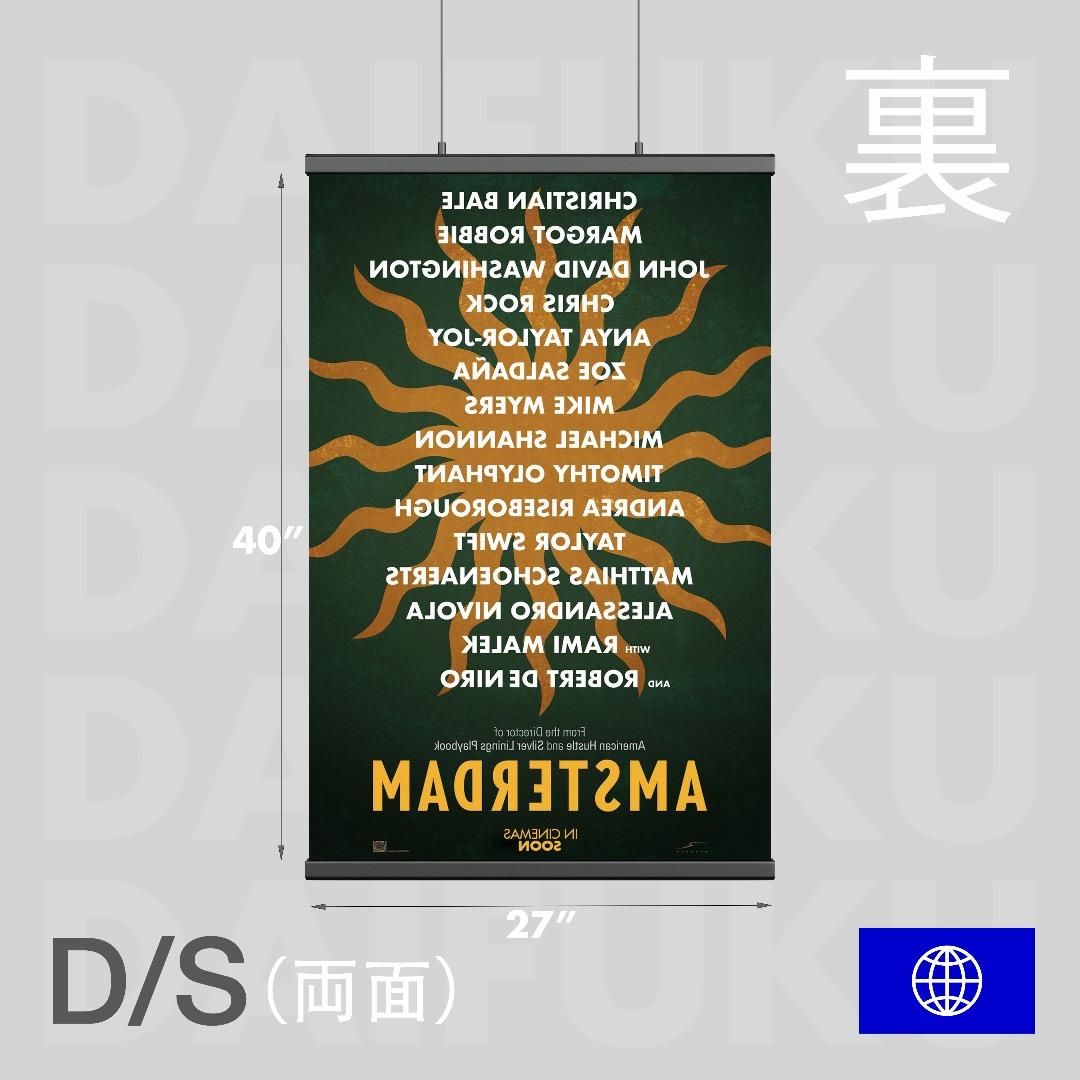 【映画館用両面ポスター】アムステルダム / Amsterdam Ver.A