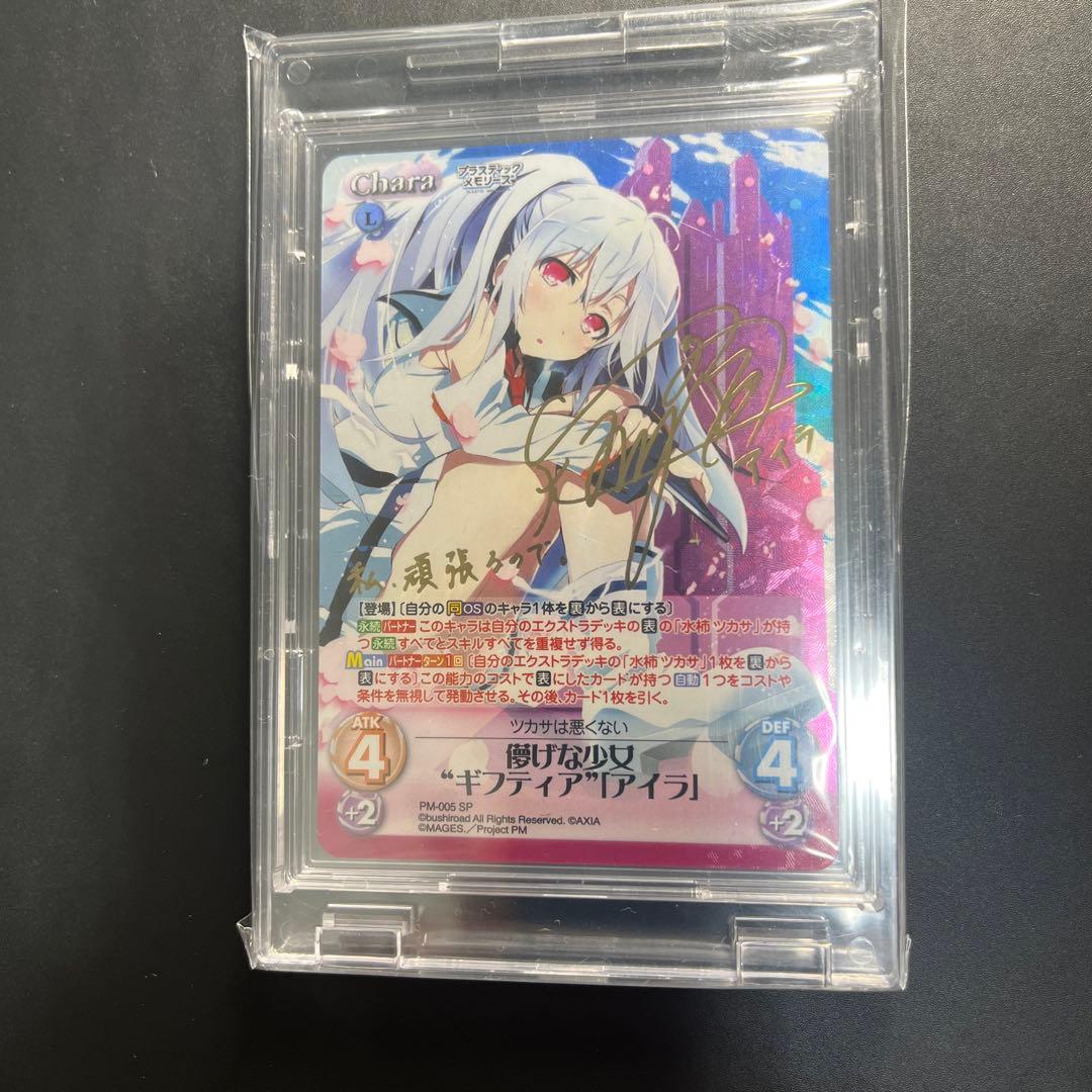 chaos tcg儚げな少女 アイラ 今日からパートナー　サイン　2枚セット