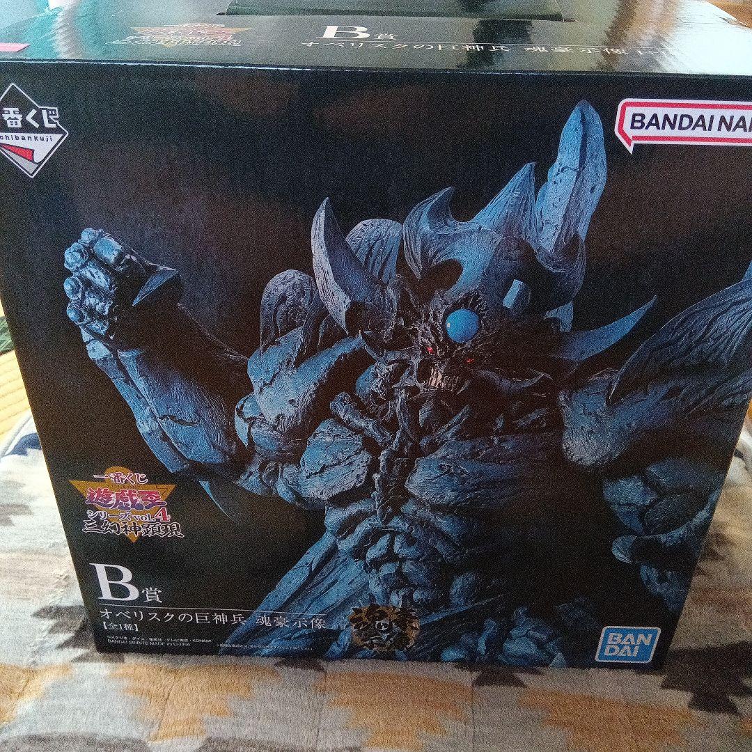 遊戯王　三幻神セット　一番くじ