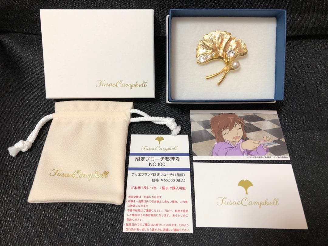 名探偵コナン 黒鉄の魚影 フサエブランド 灰原哀 イチョウ