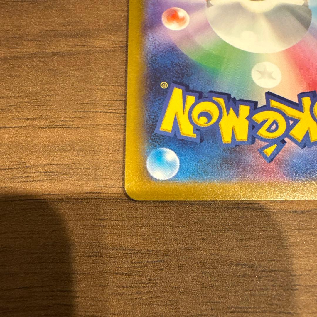 ポケモンカード リーフィアVMAX SA