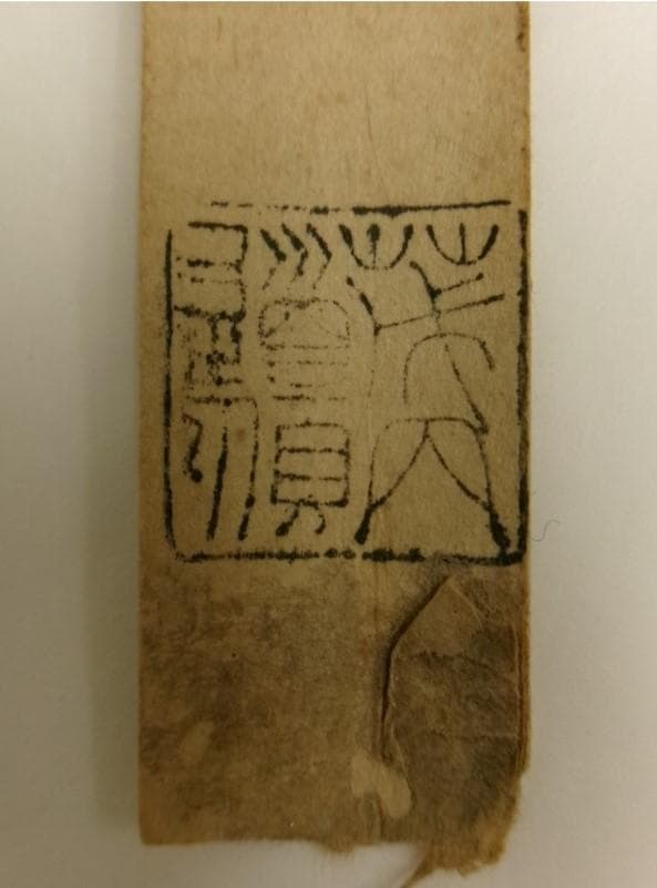 【真筆】◆『武田信玄 書』茂内道順印極札 掛軸◆検）徳川家康 織田信長 豊臣秀吉