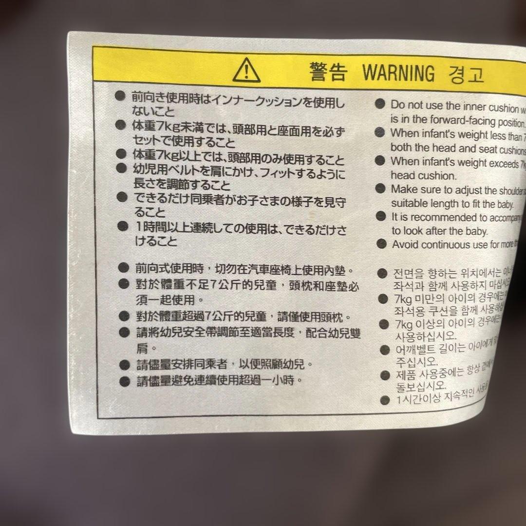 コンビ　ネルーム ISOFIX対応 回転式チャイルドシート　フルシートカバー付