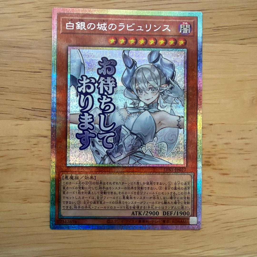 白銀の城のラビュリンススタンププリズマ、シク、ゼロ