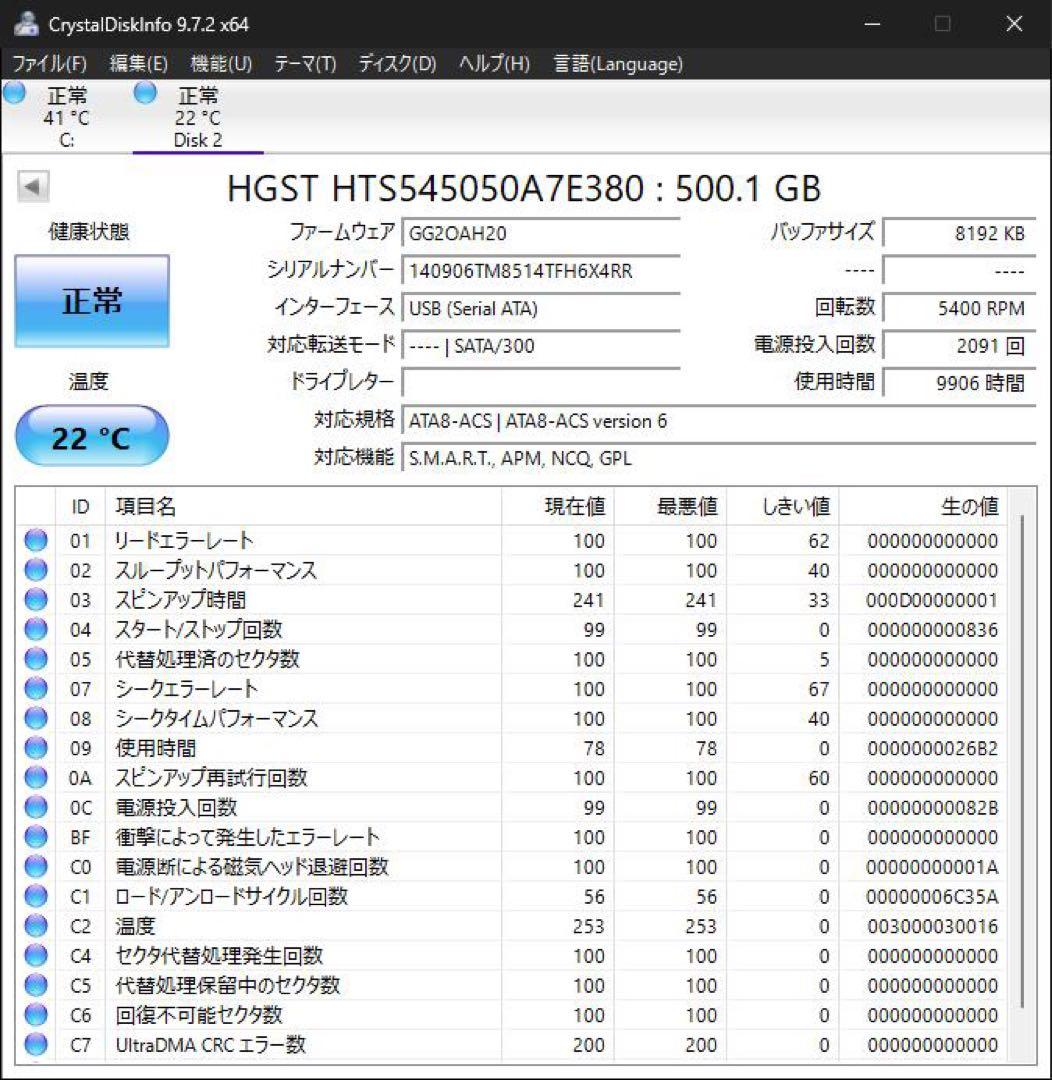 2.5インチ内蔵型HDD 500GB×10個　正常動作品