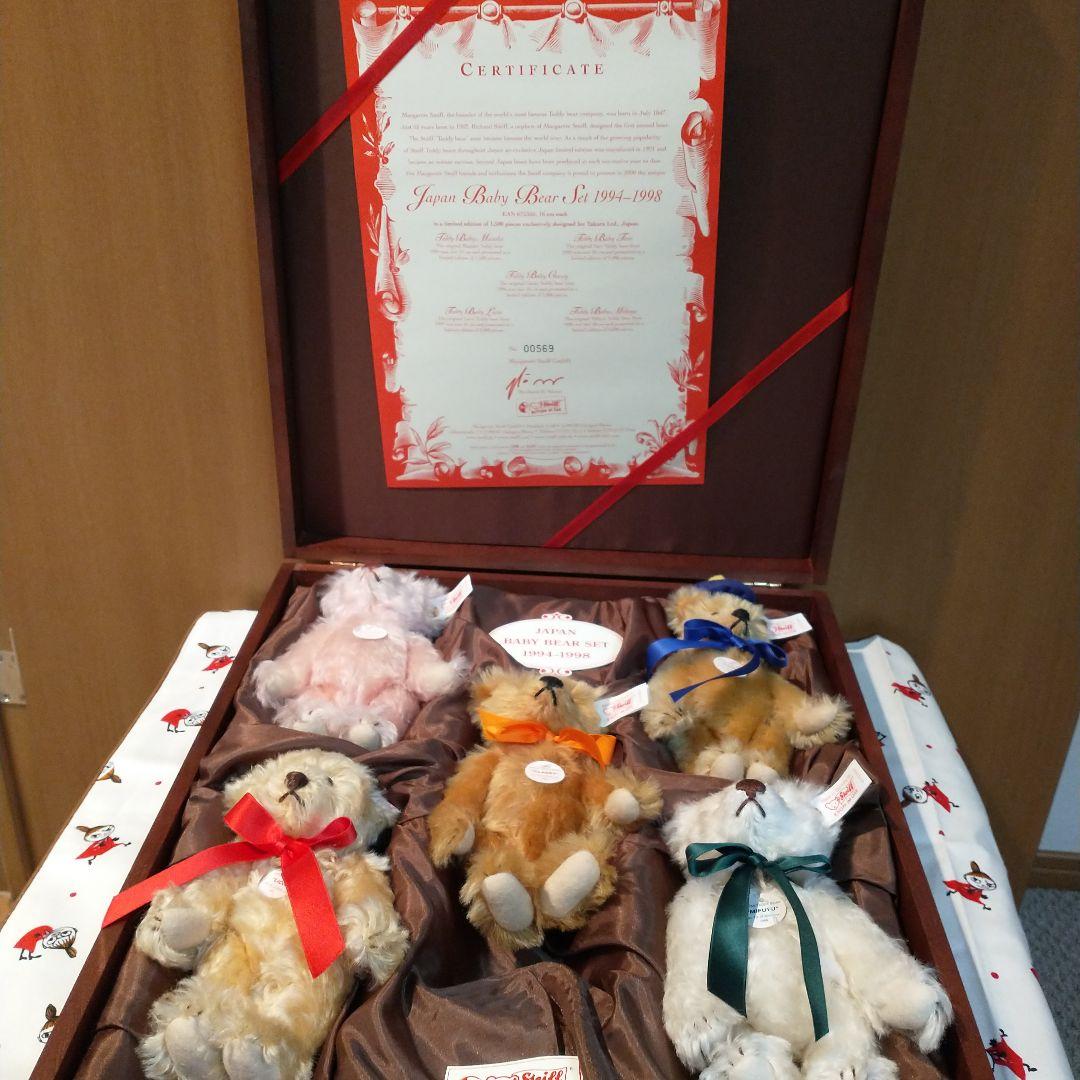 JAPAN BABY BEA SET 2000 シュタイフ　日本限定　テディベア