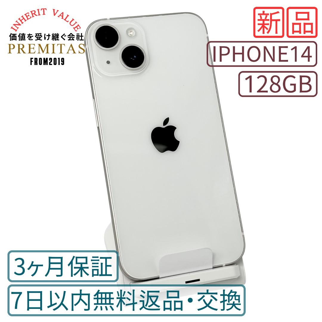 iPhone 14 128GB SIMフリー 純正バッテリー100%
