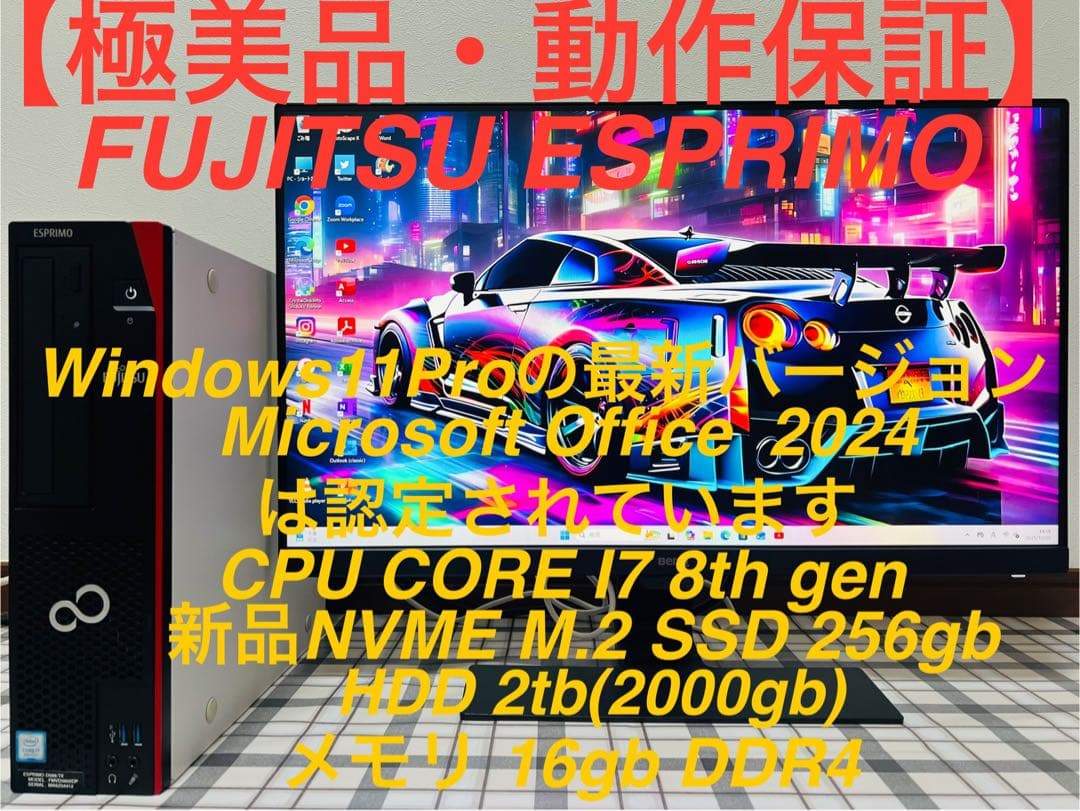 FUJITSU ESPRIMOデスクトップパソコンOfficeSSD256/16