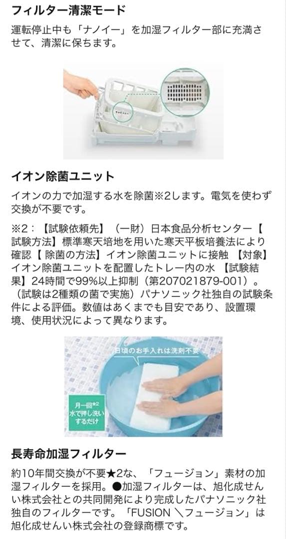 新品 加湿器 パナソニック ナノイー FE-KXS05-T クリスタルブラウン