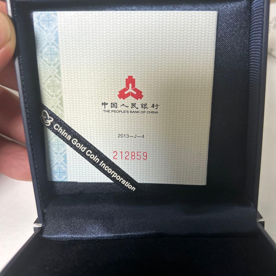 【値下げ】中国　記念硬貨　10元　2013