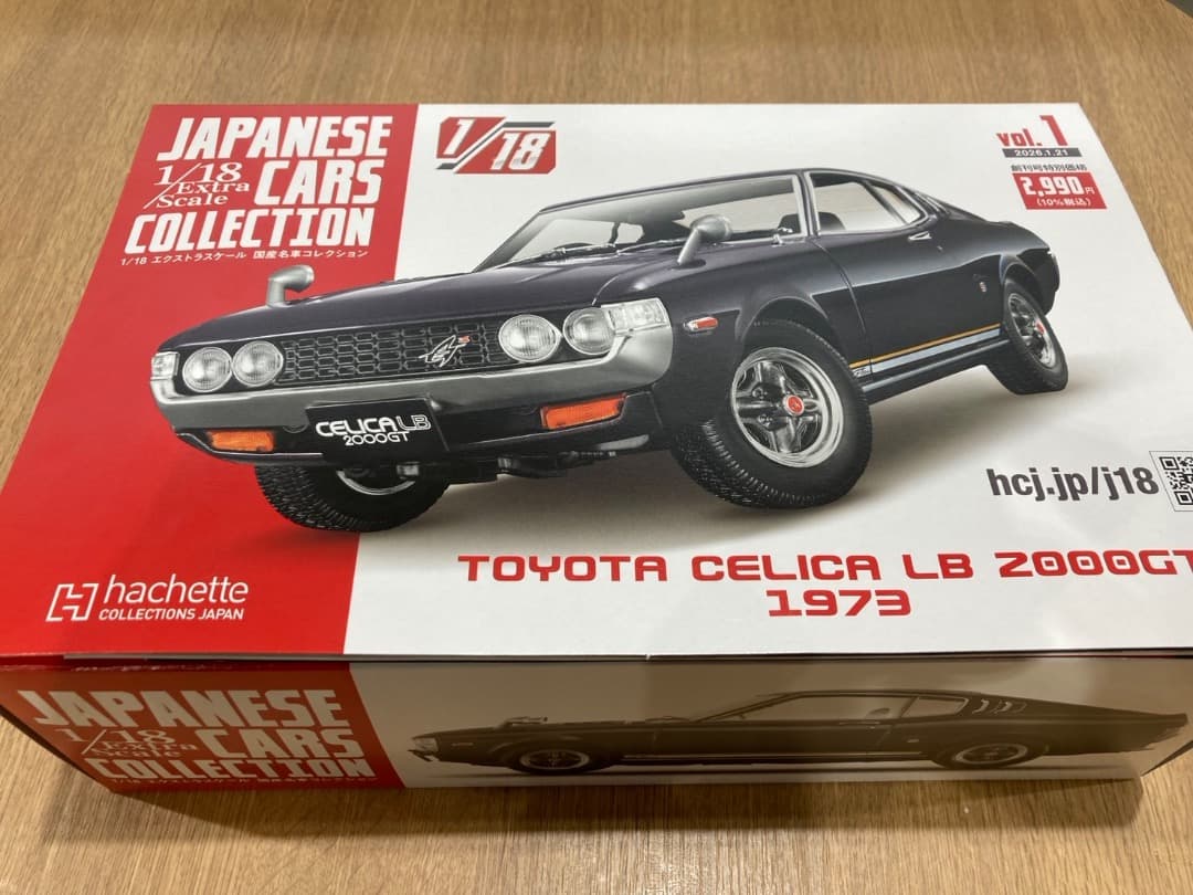 トヨタ セリカLB 2000GT 1/18 国産名車コレクション