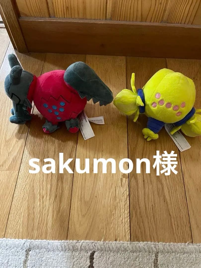 レジエレキとレジドラゴぬいぐるみ