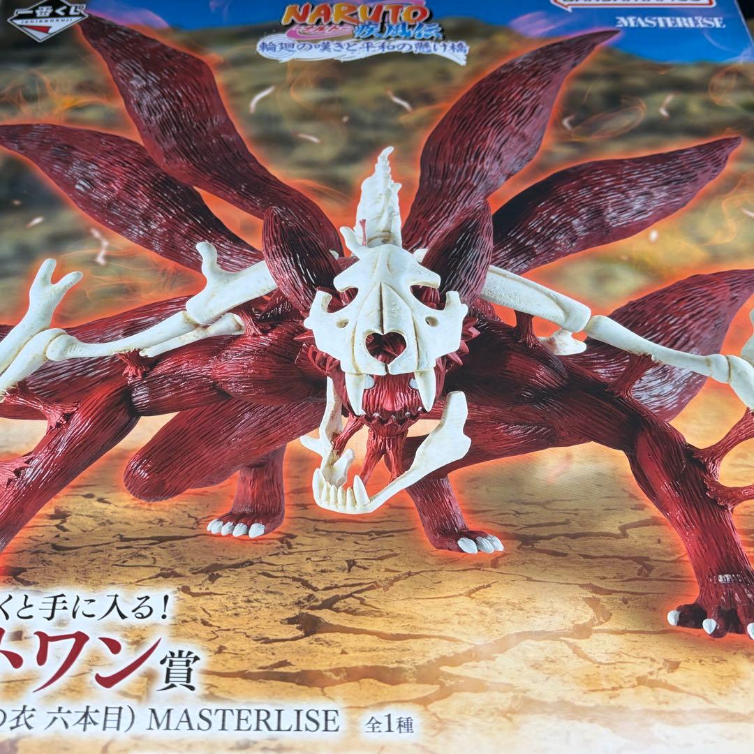 【新品】ナルト 疾風伝 一番くじ 輪廻の嘆きと平和の懸け橋 上位＋下位賞セット