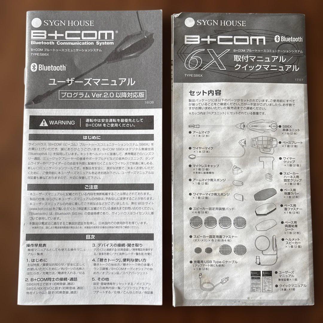 インカム　B＋COM 6X