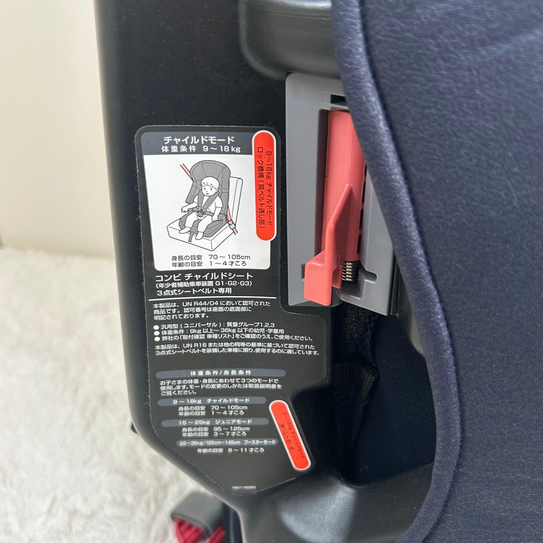 美品 コンビ ジョイトリップ エッグショック GG NBW チャイルドシート