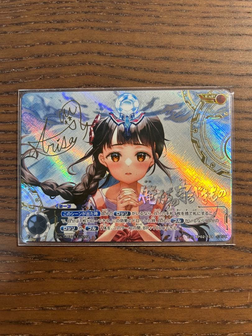 ウルトラマンカードゲーム　俺たちの守るべきもの　EXP