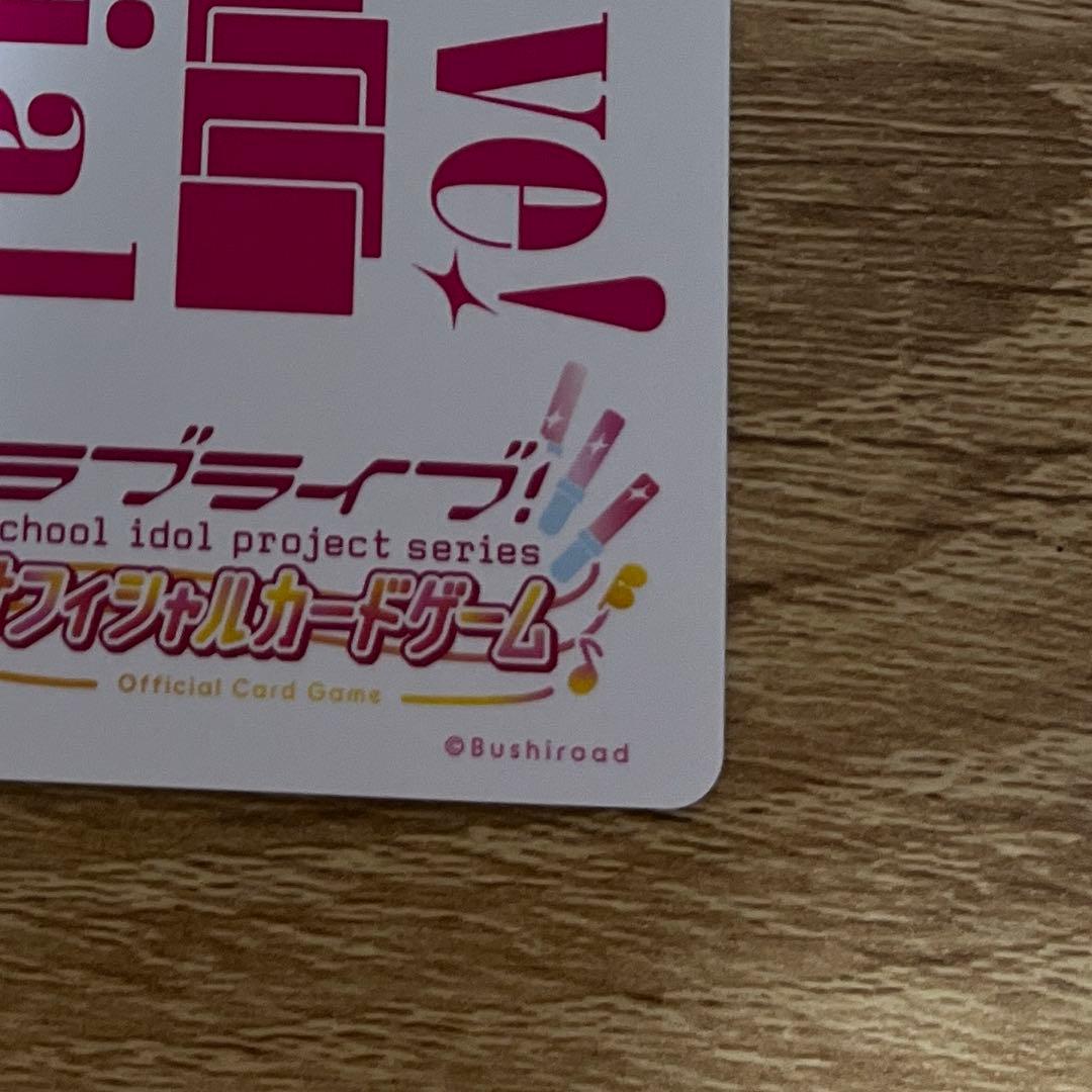 ラブカ 優木 せつ菜 SEC