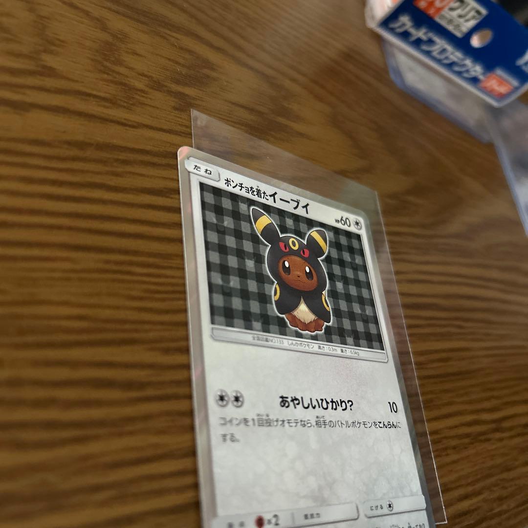 ポンチョを着たイーブイ（ブラッキー） PROMO SM-Pプロモカード 141…