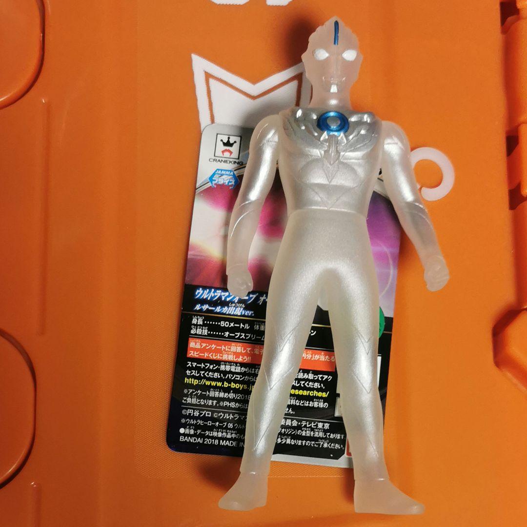 ウルトラマンオーブ　ルサールカ　プライズ　ナムコ限定　タグ付きソフビ　フィギュア