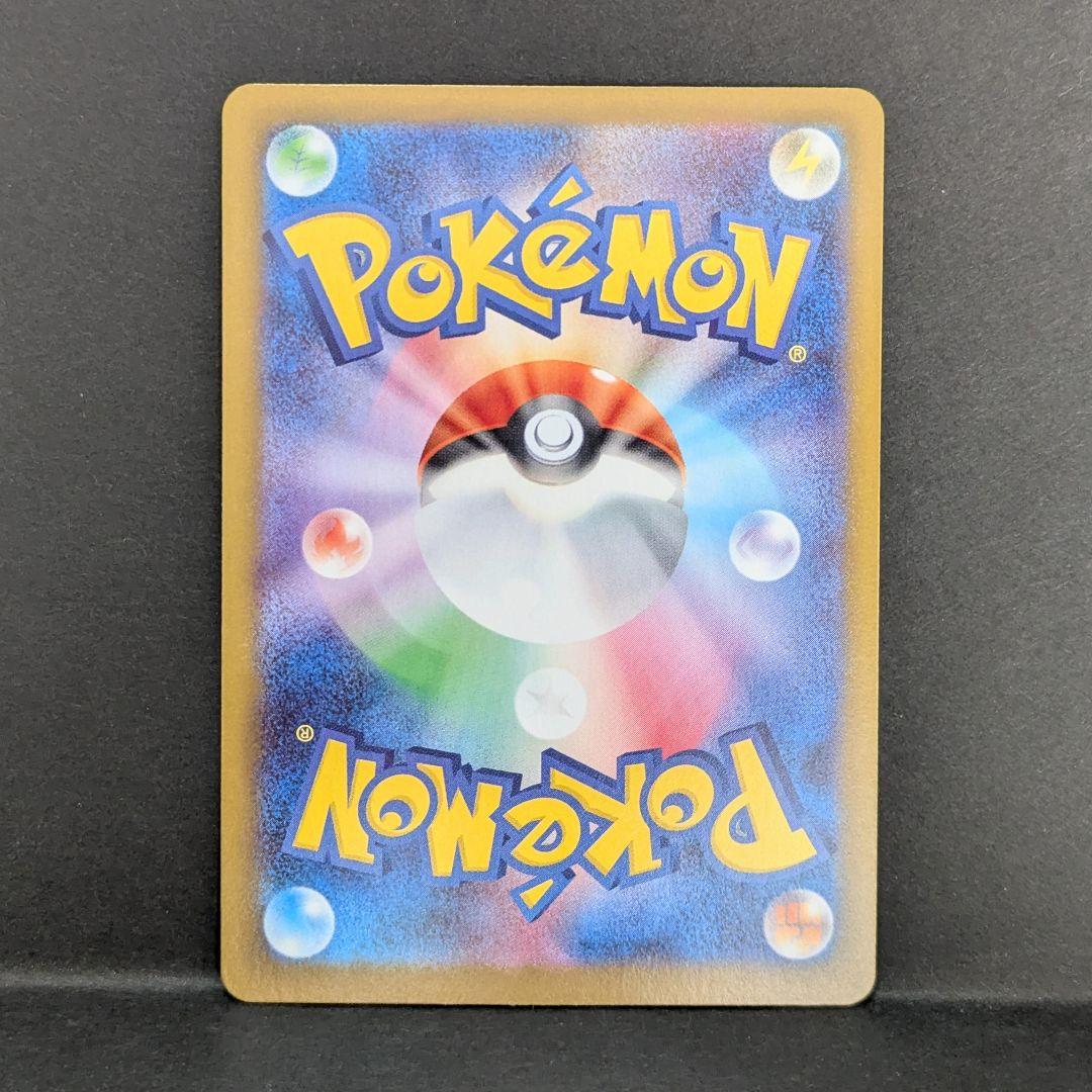 メイのはげまし　SAR　ポケモンカード