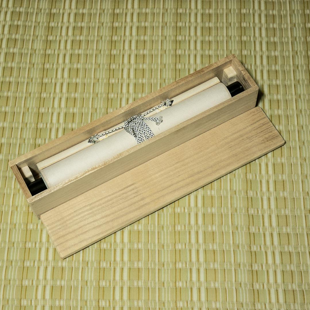 掛軸-1657　大徳寺　小林太玄　「松樹千年翠」　共箱