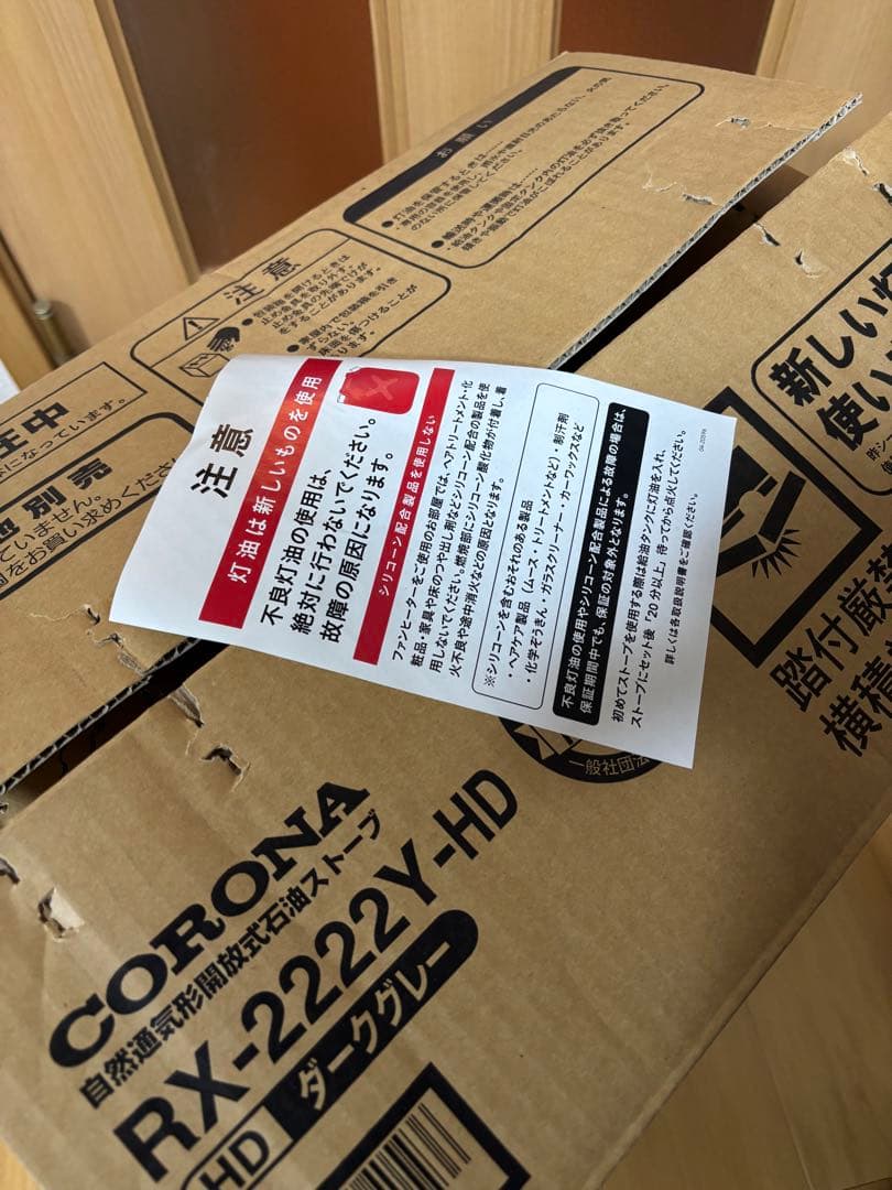 CORONA RX-2222Y-HD 自然通気形開放式石油ストーブ