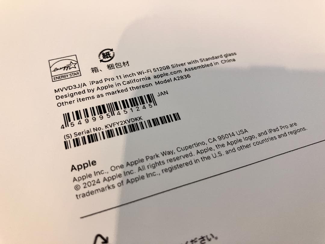 【新品未開封】iPad Pro 11-inch (M4) Wi-Fiモデル