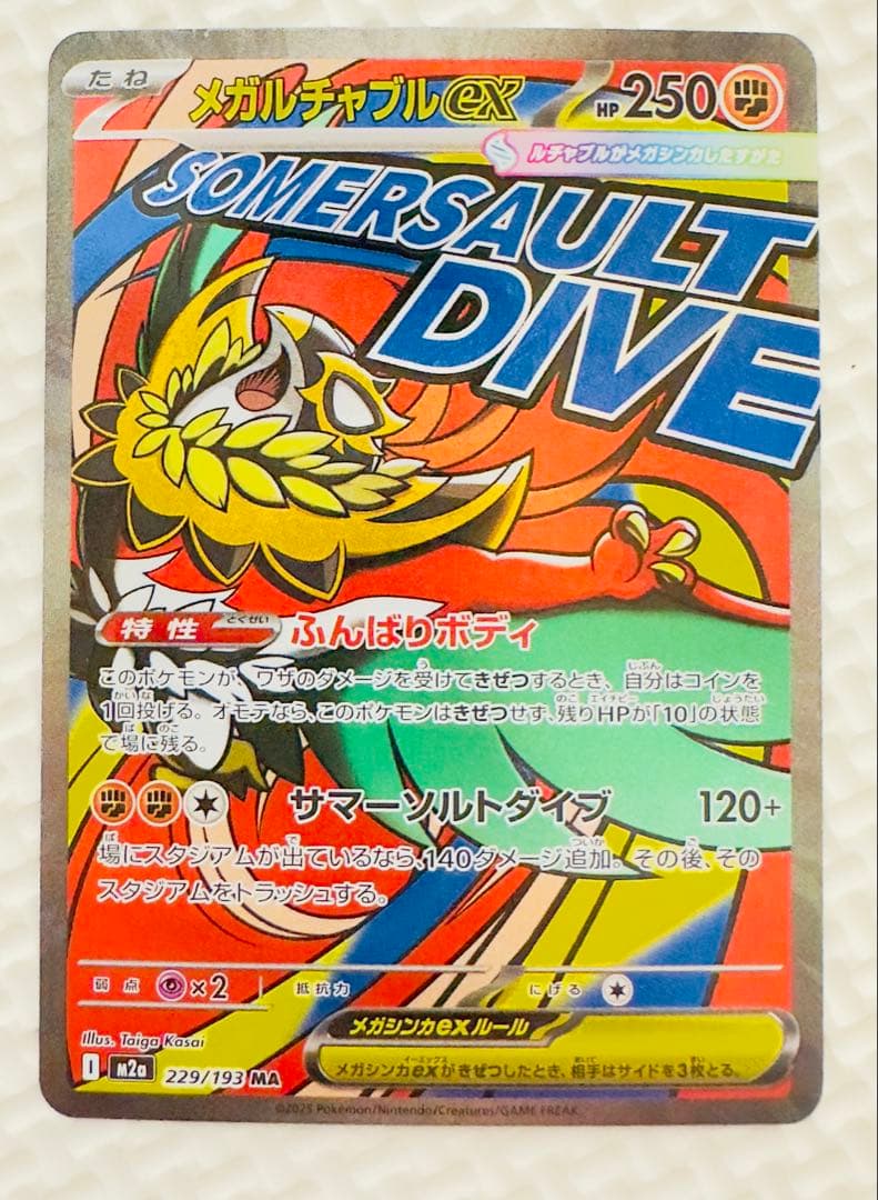 ドリームボックスのポケモンカードセット