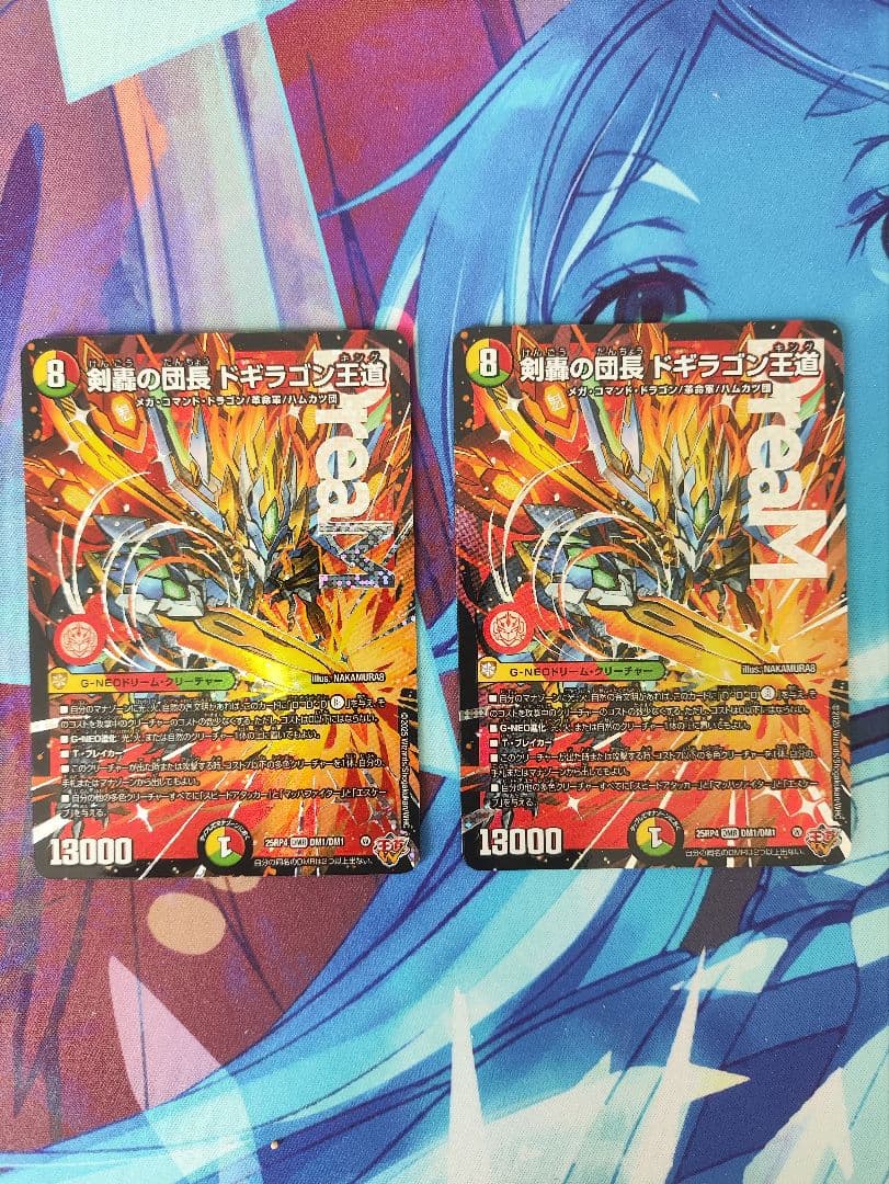 剣轟の団長 ドギラゴン王道 2枚　ドギラゴンキング