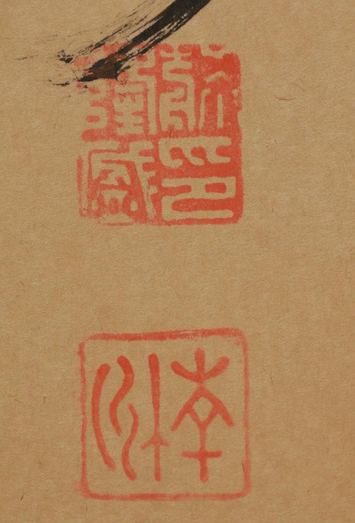 西郷隆盛　南州　二行書　六曲 　屏風　薩摩藩 【模写】BE952