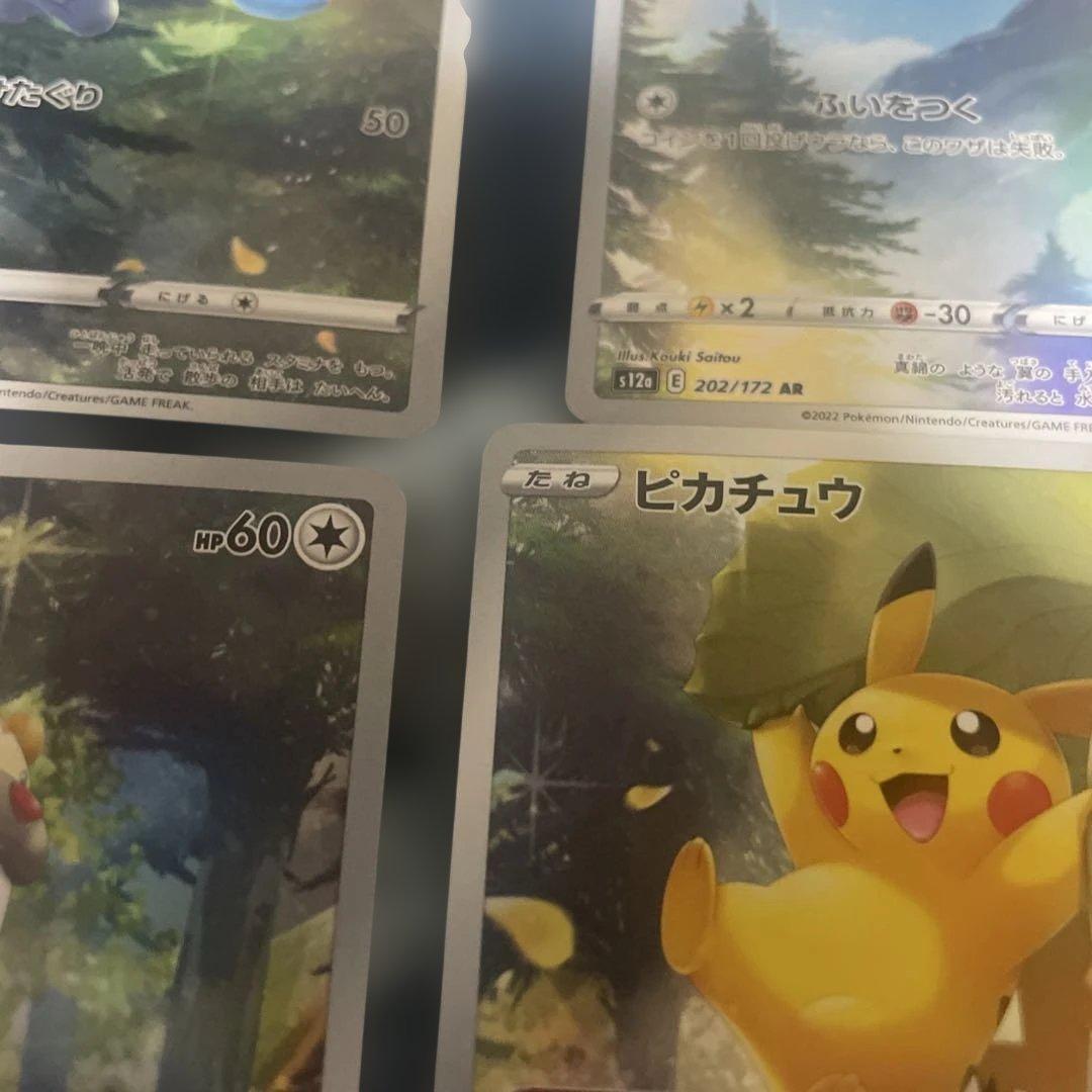 【明日の朝まで限定価格】ピカチュウ ar 9枚セット　ブイスターユニバース