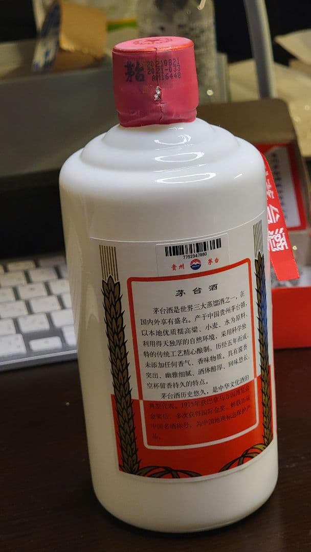 貴州茅台酒43% 500ml