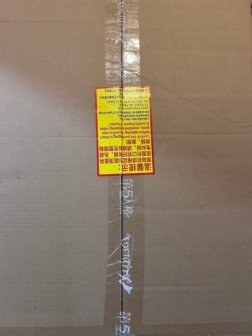 Identity V 第五人格 7周年限定オフラインパック 特別豪華版